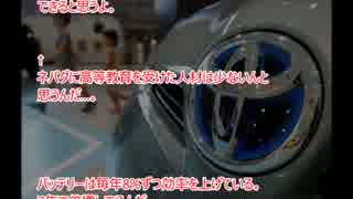 【海外の反応】 「トヨタがリチウムバッテリーの爆発現象を解明