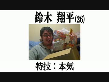 クイズ！すずきさんできるかな？ 前編