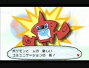 １０年ぶりにポケモンマスターにならなきゃ！　③