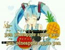 【ニコカラ】PPAPをボカロでカバーしてみた _ 初音ミクV4X【on vocal】