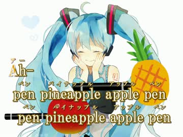 【ニコカラ】PPAPをボカロでカバーしてみた _ 初音ミクV4X【on vocal】