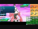 【ポケモンSM】経験がものを言うシングルレート#1 【1639～】