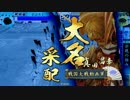 【正一位D】示現の極みで遊ぶ延長戦1【vs4枚変幻再転】