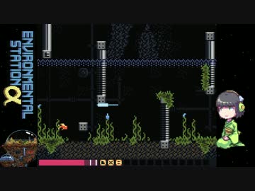 【EnvironmentalStation α】ほぼメトロイドな何かを翻訳プレイ4【セイカ実況】