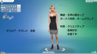 【Sims4】San Myshunoの歌姫part.1【ゆっくり実況動画】