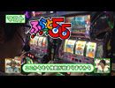 こーじとマコトの「ふらっと5」第69回（ふらっと55）