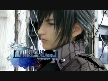ホモと見るまだ輝いていた頃のFF15(versus)PV集