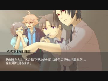 とうらぶＣＯＣ】ゼーレの道標07【実卓リプレイ】