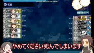 【刀艦乱舞】初期刀と推し槍で艦これ！その６