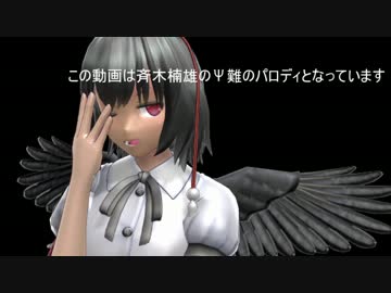 人気の 斉木楠雄のps難 動画 396本 6 ニコニコ動画