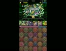 パズドラ　マシンアテナ降臨　タマゾー×緑おでん　ガチャ限無し