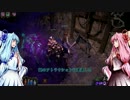 【PoE】琴葉姉妹のPoE冒険記part34【VOICEROID】