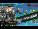 艦これ　2016年秋イベント　E-5　『渚を越えて』　丙作戦