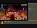 MHX ニャンターRTA 5時間44分9秒 part2