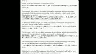 Successful Stock Speculationという英語株本を和訳してみました3