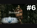 ちょっとお洒落なダンジョン「Ruzar」実況 #06