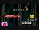 マリオシリーズやったことない男が【マリオメーカー】やった part2