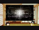 【Fate/Go】2016クリスマスイベに新規プレイで挑戦03【ゆっくり実況】