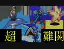 茂男のロックマンエグゼ6【part9】