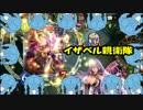【字幕動画】イザベルを守るンゴーくん【シャドウバース】