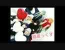 【とうらぶ脇差っくすコス】ワンダホー・刀剣！【踊ってみた】