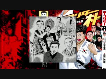 【テコンダー朴二巻発売決定記念】テコンダー朴：一巻の技解説(修正版)