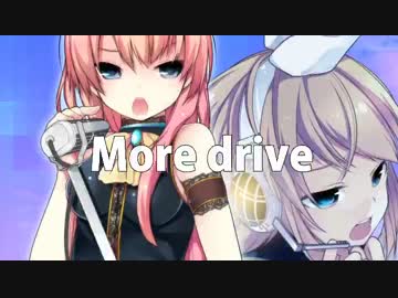 【歌ってみた】moredrive