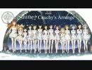 【シンデレラガールズ】Shine!! -Cauchy's Arrange-【5th Anniversary】