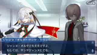 Fate/Grand Orderを実況プレイ 二代目はオルタちゃん編part2