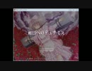 明日へのデュナミス　Part2