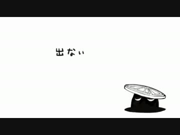 マンホールと式日 feat.旭音エマ【UTAUカバー】