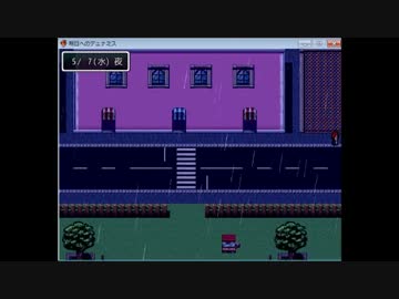 明日へのデュナミス　Part4