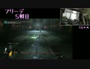 【ダークソウル３】ボス戦ルームランナー縛り フリーデ戦【前編】