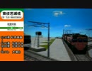 【A3D】慶陽急行電鉄開発記#13×錦坂支社経営開発記録最終項