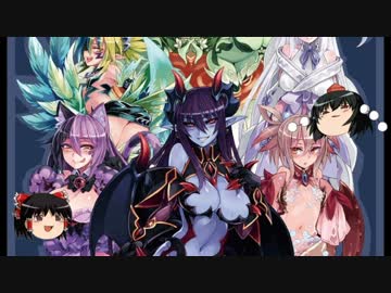 ゆっくりモン娘雑談解説！　１～ゴースト娘ってアリなの？～