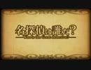 【１ページＴＲＰＧ】名探偵は誰だ？-part0-