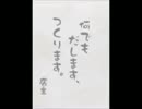 【実況】　もしも管理栄養士が絵本を描いたら　part10
