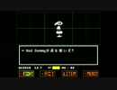 【実況】噂の神ゲー！undertale part9