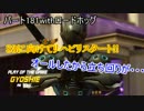 [Overwatch]シーズン3に向けてリハビリしながらオーバーウォッチ実況その181