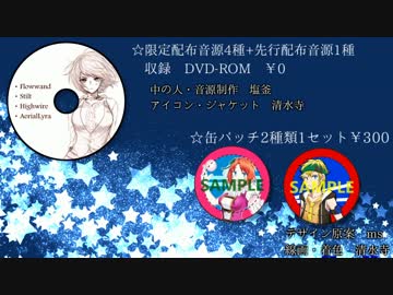 【UTAU SQUARE】戯白メリー 限定音源紹介+他【クロスフェード】