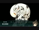 【艦これ】吹雪ちゃんと紳士に秋イベ攻略part4【ゆっくり実況】