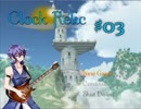 【Clock Relic】まーくんが実況しながら遊んでみた。#03