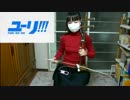 【ユーリ!!! on ICE】 HISTORY MAKER 弾いてみた