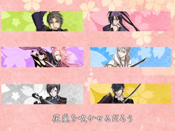 【人力刀剣乱舞】織田(にあったかもしれない)刀で心魂の在処【合作】