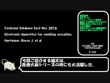タバコについて検証してみたPart2