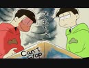 【卓ゲ松さん】速度がキャント・ストップをやるようです【ほろよい組】