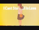 I Can't Stop Fall in Love 歌ってみたﾁｷｯ