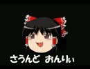 ゆっくり徒然草「もがみん好き」