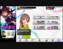 【デレステ】最近、ちっひが優しすぎて怖い