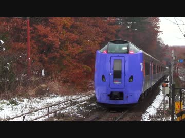 キハ261系1000番台の発車を撮影してみた。